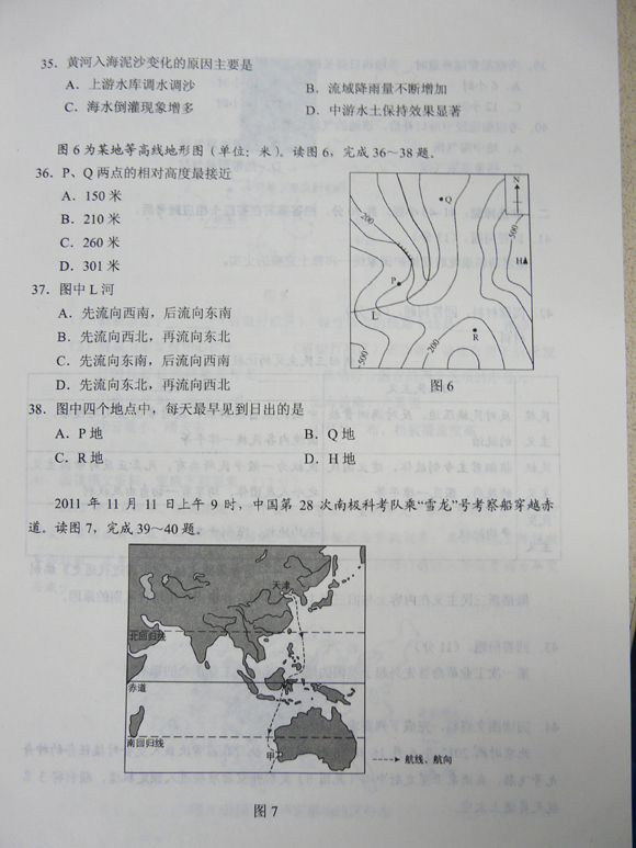 2012成人高考历史地理试题及答案（高起点）(图7)