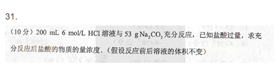 2012年成人高考高起点《物理化学综合》真题试卷(图9)