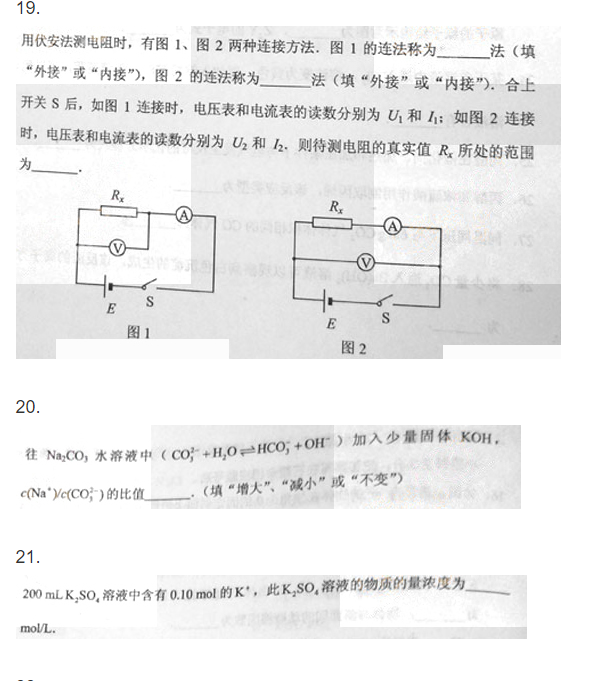 2012年成人高考高起点《物理化学综合》真题试卷(图6)