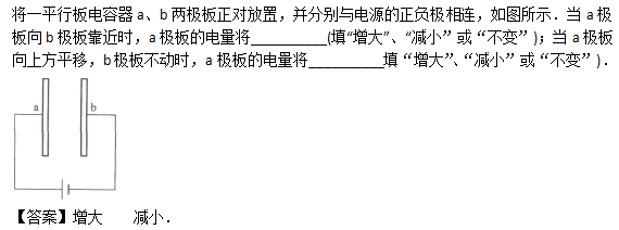 2011年成人高考高起点《理化综合》考试真题及参考答案(图18)