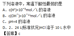 2011年成人高考高起点《理化综合》考试真题及参考答案(图14)