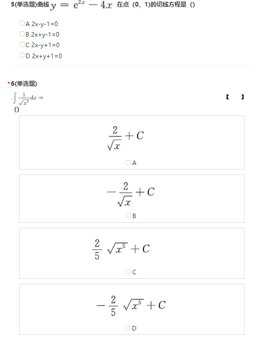 2017年成人高考专升本数学二考试真题