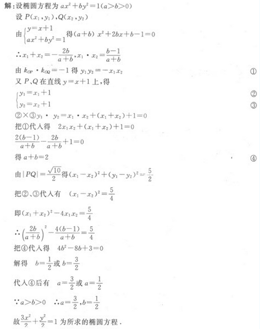 2019年成人高考（高起点）文史财经类数学模拟试题1(图24)