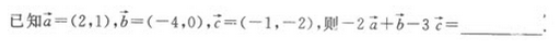 2019年成人高考（高起点）文史财经类数学模拟试题1(图15)