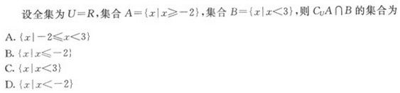 2019年成人高考（高起点）文史财经类数学模拟试题2(图12)