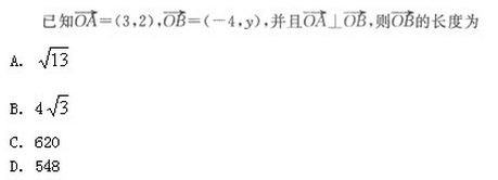 2019年成人高考（高起点）文史财经类数学模拟试题2(图1)