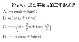 2019年成人高考（高起点）文史财经类数学模拟试题2(图9)