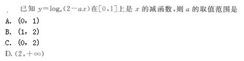 2019年成人高考（高起点）文史财经类数学模拟试题3(图14)