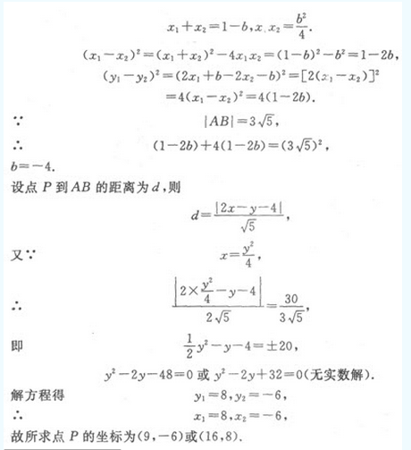 2019年成人高考（高起点）文史财经类数学模拟试题3(图25)