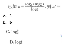 2019年成人高考（高起点）文史财经类数学模拟试题3(图5)