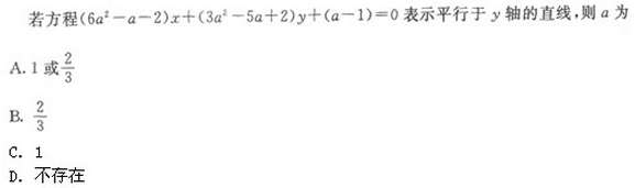 2019年成人高考（高起点）文史财经类数学模拟试题3(图7)