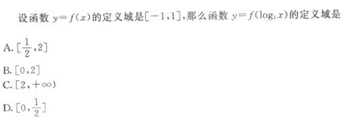 2019年成人高考（高起点）文史财经类数学模拟试题4(图9)