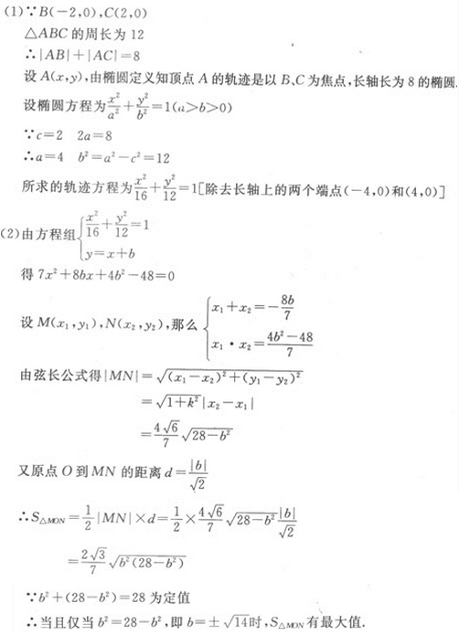 2019年成人高考（高起点）文史财经类数学模拟试题4(图24)