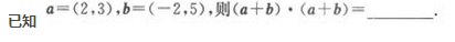 2019年成人高考（高起点）文史财经类数学模拟试题7(图20)