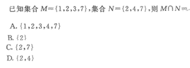 2019年成人高考（高起点）文史财经类数学模拟试题7(图3)