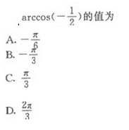 2019年成人高考（高起点）文史财经类数学模拟试题7(图7)