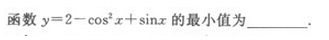 2019年成人高考（高起点）文史财经类数学模拟试题5(图16)