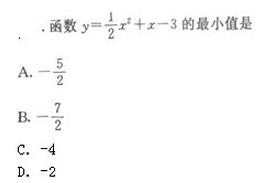 2019年成人高考（高起点）文史财经类数学模拟试题5(图2)