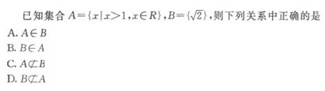 2019年成人高考（高起点）文史财经类数学模拟试题6(图1)