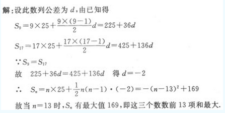 2019年成人高考（高起点）文史财经类数学模拟试题6(图25)