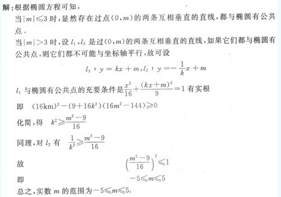 2019年成人高考（高起点）文史财经类数学模拟试题6(图24)