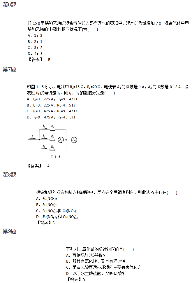 2019年成考高起点理化综合考试模拟题及答案(1)(图3)