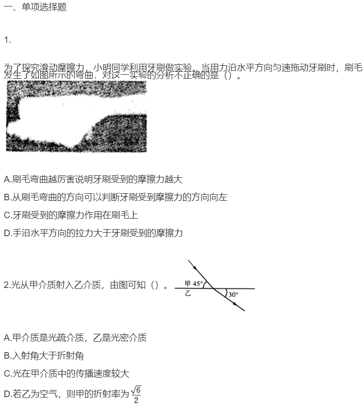 2019年成考理科综合考前模拟卷一(图1)