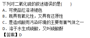 2017年成人高考高起点理化综合考试练习题及答案9