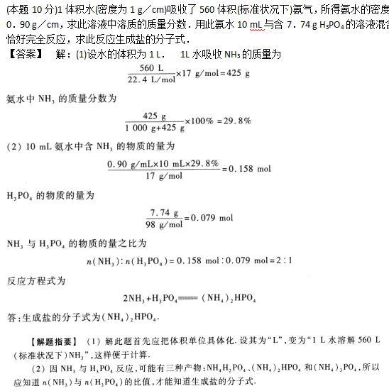 2019年成人高考高起点理化备考试题及答案（4）(图29)