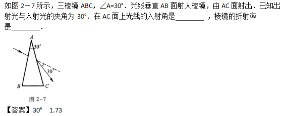 2019年成人高考高起点理化备考试题及答案（4）(图19)