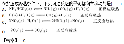 2019年成人高考高起点理化备考试题及答案（4）(图3)