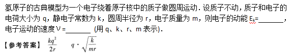 2019年成人高考高起点理化备考试题及答案（3）(图18)