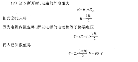 2019年成人高考高起点理化备考试题及答案（3）(图32)