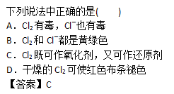 2019年成人高考高起点理化备考试题及答案（3）(图10)