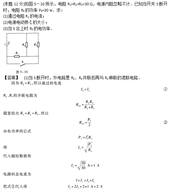 2019年成人高考高起点理化备考试题及答案（3）(图31)