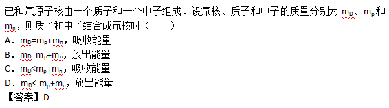 2019年成人高考高起点理化备考试题及答案（2）(图14)