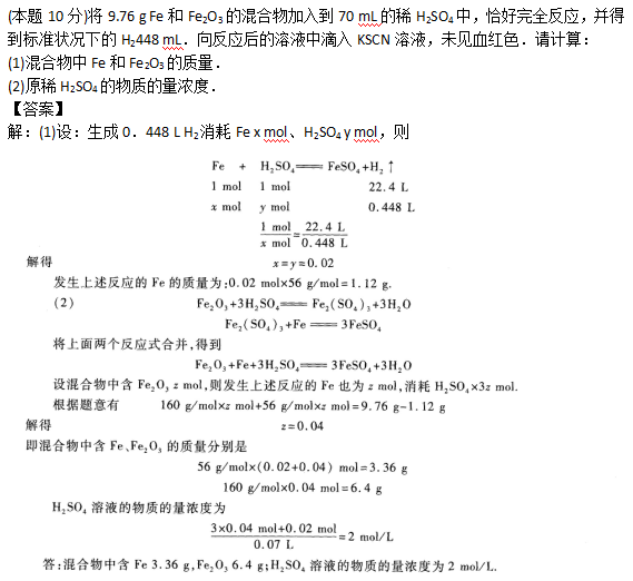 2019年成人高考高起点理化备考试题及答案（2）(图29)