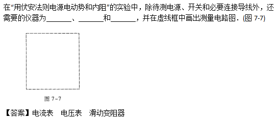 2019年成人高考高起点理化备考试题及答案（2）(图16)