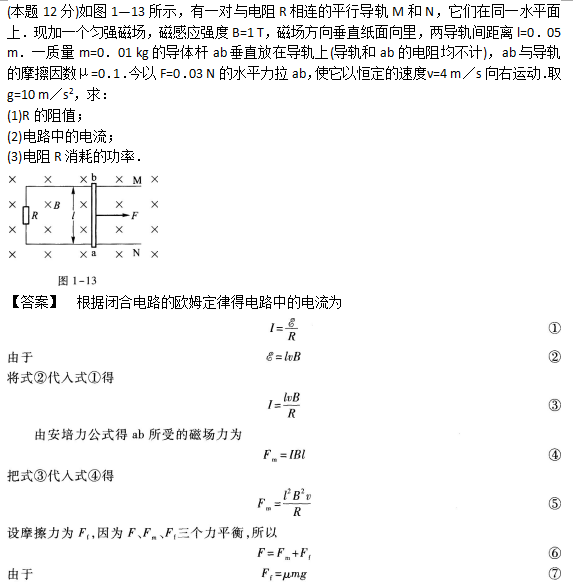 2019年成人高考高起点理化备考试题及答案（1）(图29)