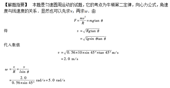 2019年成人高考高起点理化备考试题及答案（1）(图36)