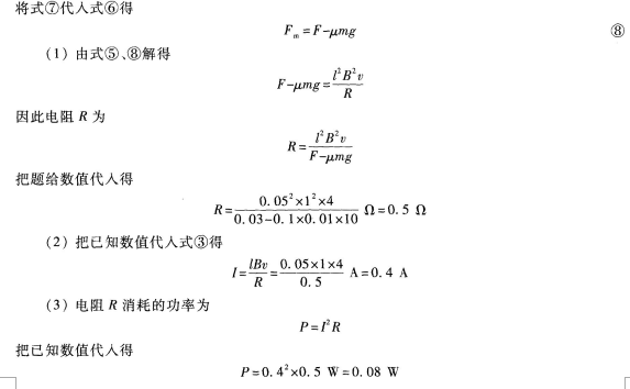 2019年成人高考高起点理化备考试题及答案（1）(图30)