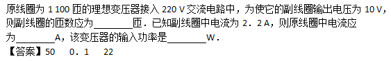 2019年成人高考高起点理化备考试题及答案（1）(图19)