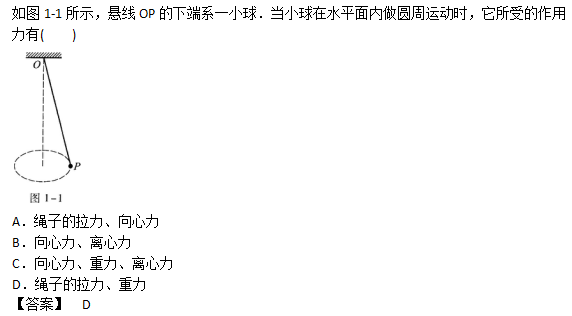 2019年成人高考高起点理化备考试题及答案（1）(图10)