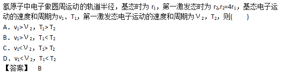 2019年成人高考高起点理化备考试题及答案（1）(图3)