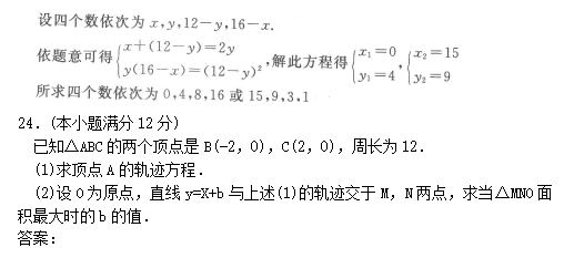 2019年成人高考高起点数学(文)模拟试题及答案