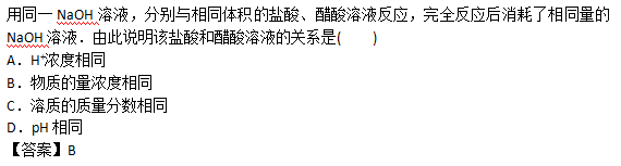 2017年成人高考高起点理化综合考试练习题及答案5