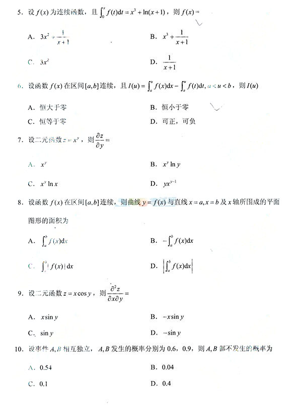 2014年成人高考专升本高等数学（2）考试真题