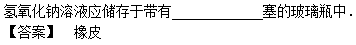 2007年成人高考高起点物理化学真题及答案(图20)