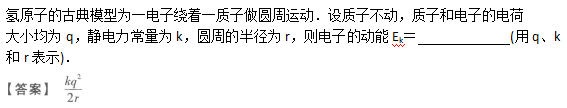 2007年成人高考高起点物理化学真题及答案(图19)