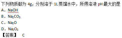 2007年成人高考高起点物理化学真题及答案(图11)